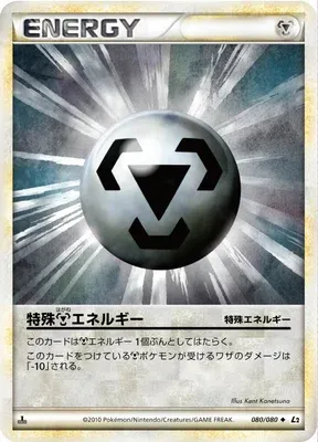 Metal Energy, Pokémon card L2 080 — Reviving Legends set