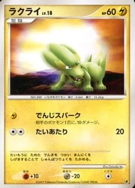 Electrike Lv.18, carte Pokémon DP-EP08 ct281325 — extension Entry Pack '08
