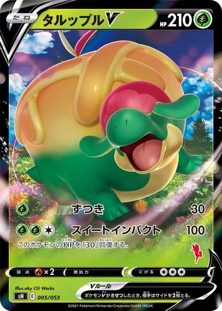 Dratatin V, carte Pokémon SH 005 — extension Sword & Shield Family Pokémon Card Game