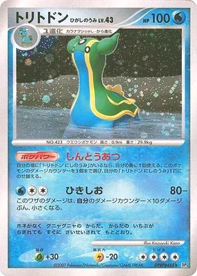 Tritosor Mer Orient, carte Pokémon DP3 aop18027 — extension Shining Darkness