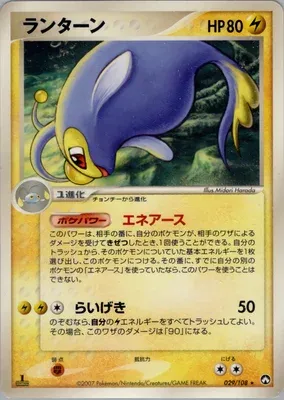 Lanturn, Pokémon card PCG10 029 — World Champions Pack set