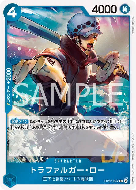Trafalgar Law, One Piece card OP07-047 JAP — 500 YEARS IN THE FUTURE set