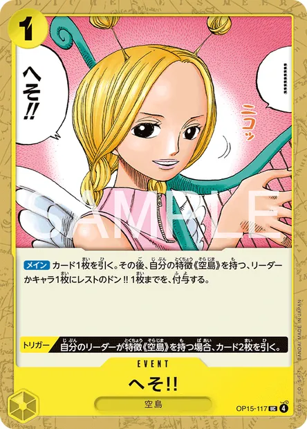 Heso!!, One Piece card OP15-117 JAP — ADVENTURE ON KAMI’S ISLAND set