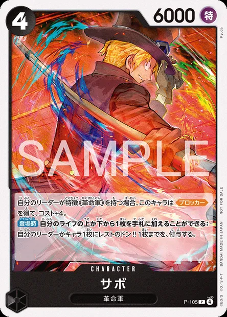 Sabo, carte One Piece P-105 JAP — extension Carte promo