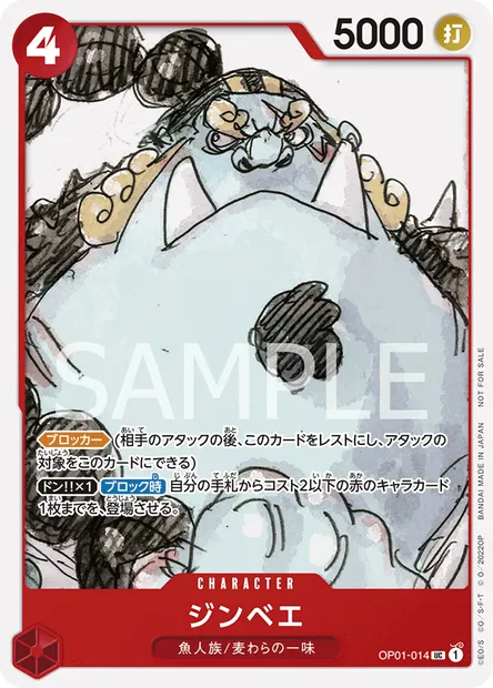 Jinbe, One Piece card OP01-014 JAP — ROMANCE DAWN set