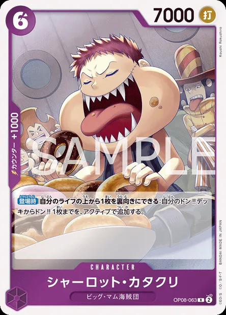 Charlotte Katakuri, carte One Piece OP08-063 JAP — extension TWO LEGENDS