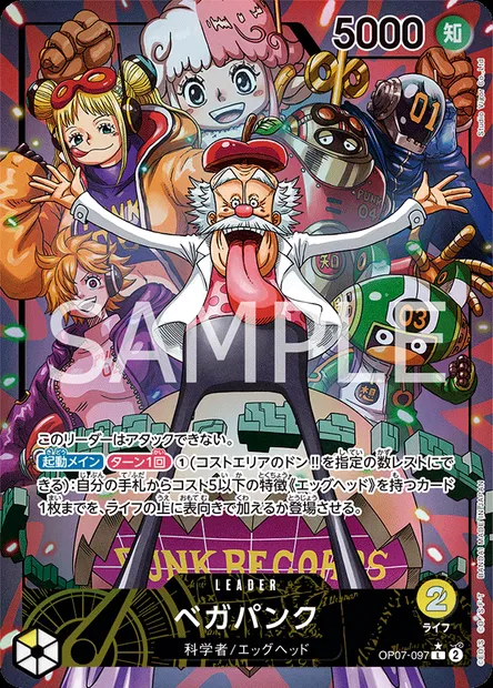 Végapunk, carte One Piece OP07-097 JAP — extension 500 YEARS IN THE FUTURE
