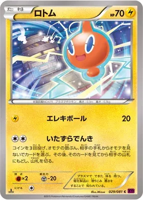 Rotom, Pokémon card XY7 029 — Bandit Ring set