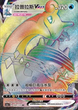 Lokhlass VMAX, carte Pokémon CS1aC 200 — extension Dynamax Clash - Thunder