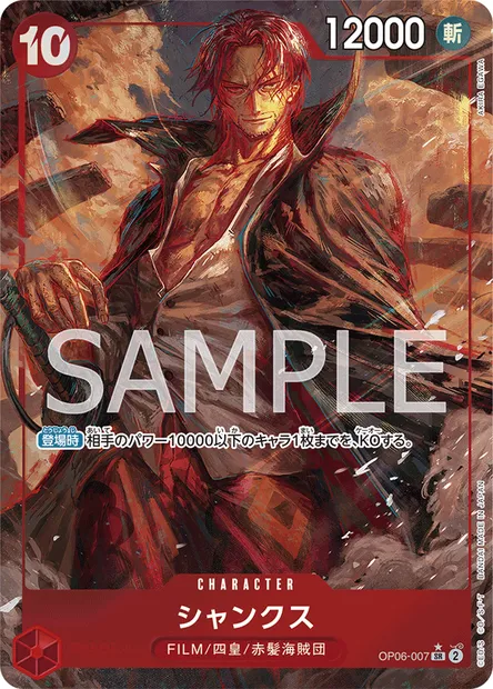 Shanks, carte One Piece OP06-007 JAP — extension WINGS OF THE CAPTAIN
