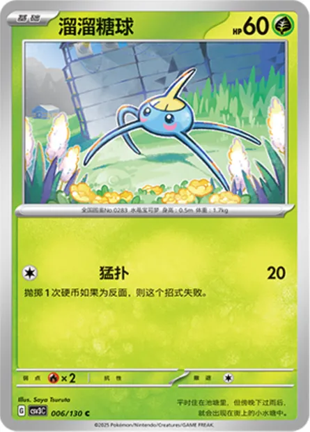 Arakdo, carte Pokémon CSV3C 006 — extension Fearless Terastal