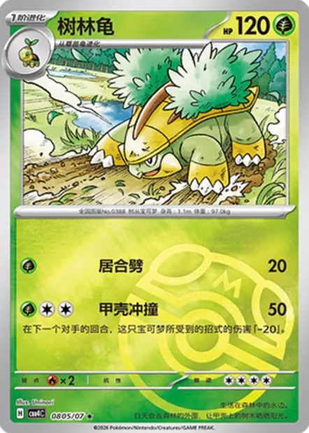 Boskara, carte Pokémon CBB4C 08-05 — extension Gem Pack Vol.4