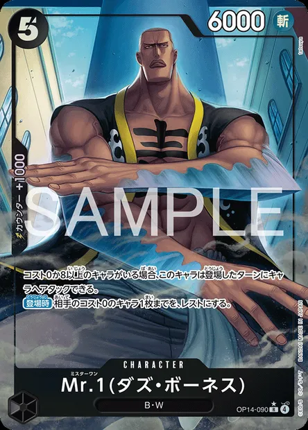 Mr 1(Das Bones), carte One Piece OP14-090 JAP — extension LES SEPT DE LA MER D'AZUR