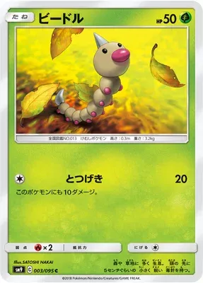 Aspicot, carte Pokémon SM9 003 — extension Tag Bolt