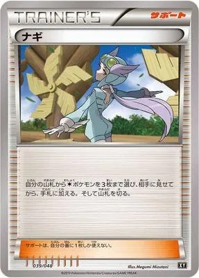 Alizée, carte Pokémon BW 039 — extension Extra Regulation Box