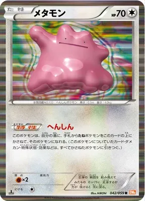 Ditto, Pokémon card BW6B 042 — Cold Flare set