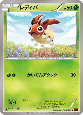 Ledyba, Pokémon card XY1B 004 — Collection Y set