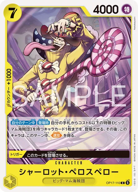 Charlotte Perospero, One Piece card OP17-110 JAP — THE WORLD’S STRONGEST WARRIORS set