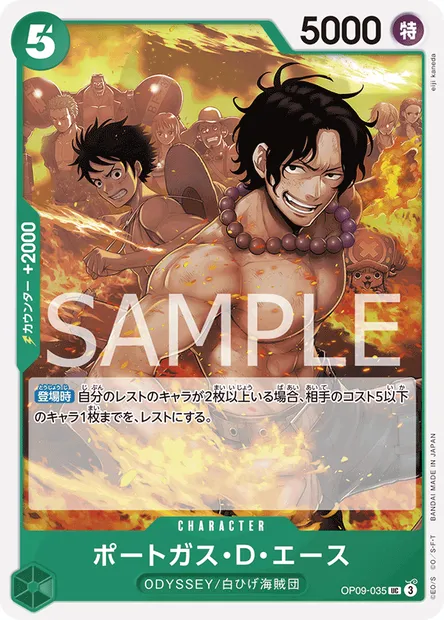 Portgas.D.Ace, One Piece card OP09-035 JAP — EMPERORS IN THE NEW WORLD set