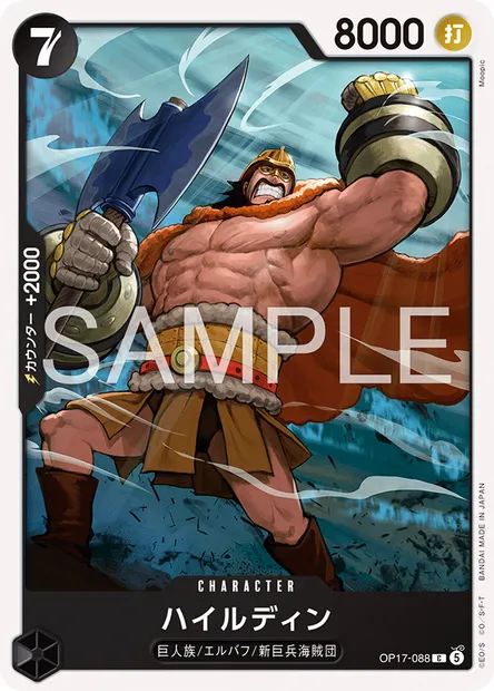 Hajrudin, One Piece card OP17-088 JAP — THE WORLD’S STRONGEST WARRIORS set