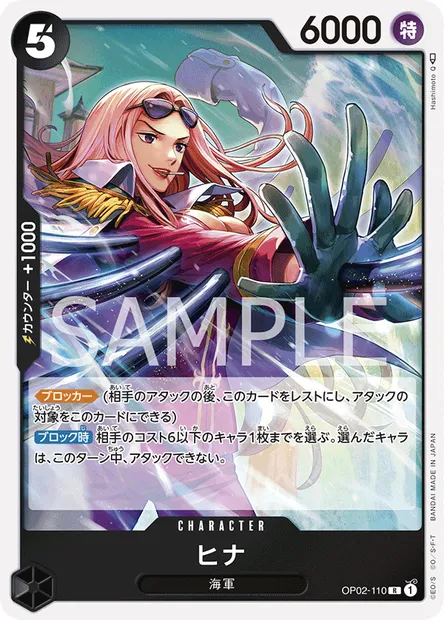 Hina, One Piece card OP02-110 JAP — PARAMOUNT WAR set