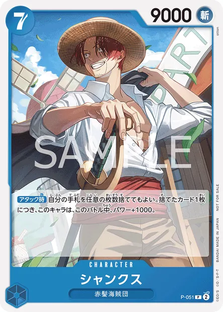 Shanks, carte One Piece P-051 JAP — extension Carte promo