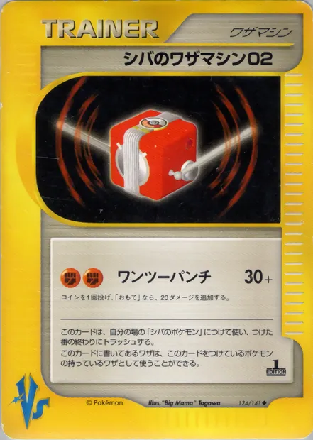 Bruno's Technical Machine 02, Pokémon card VS1 124 — Pokémon Card VS set