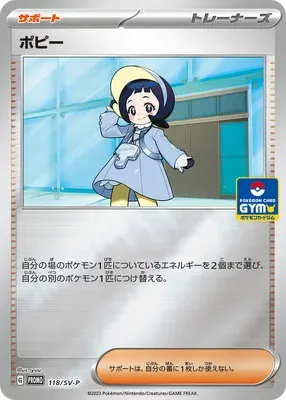 Poppy, Pokémon card SV-P 118 — Scarlet & Violet Promos set