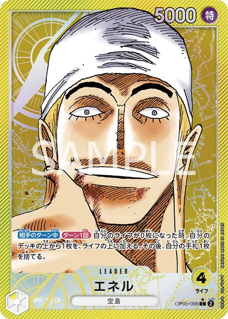Ener, carte One Piece OP05-098 JAP — extension AWAKENING OF THE NEW ERA