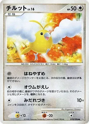 Tylton, carte Pokémon Pt1 078 — extension Galactic's Conquest