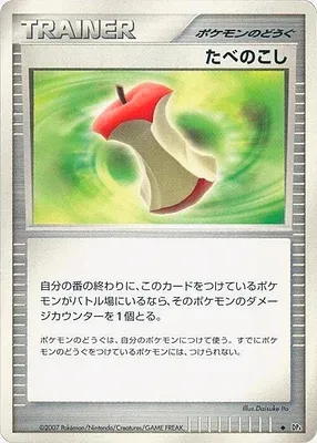 Leftovers, Pokémon card DP4B aop17881 — Dawn Dash set