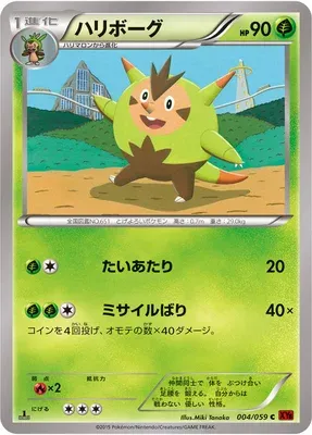 Quilladin, Pokémon card XY8B 004 — Red Flash set