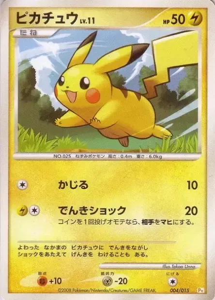 Pikachu Lv.11, Pokémon card PT-P 004 — Pikachu DPt Half Deck set