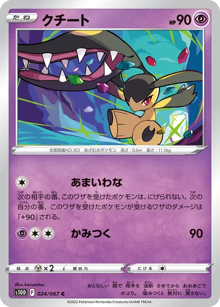 Mawile, Pokémon card S10D 024 — Time Gazer set