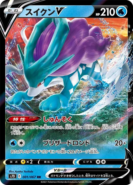 Suicune V, carte Pokémon S7D 001 — extension Towering Perfection