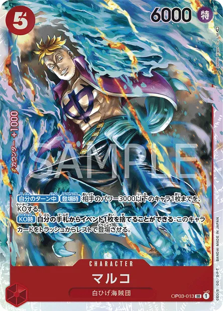 Marco, One Piece card OP03-013 JAP — PILLARS OF STRENGTH set