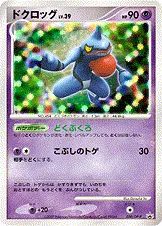 Toxicroak Lv.39, Pokémon card DPP 050 — DP Promos set