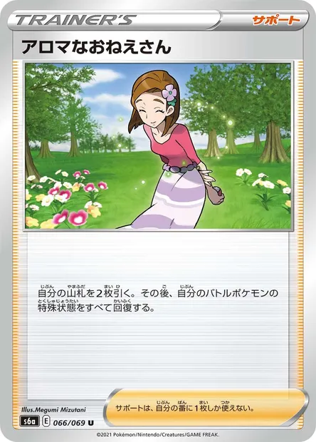 Aroma Lady, Pokémon card S6a 066 — Eevee Heroes set