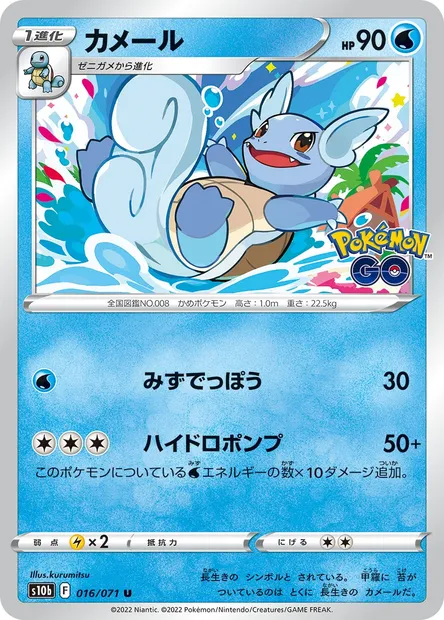 Carabaffe, carte Pokémon S10b 016 — extension Pokémon GO