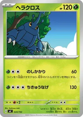 Heracross, Pokémon card MC 024 — Start Deck 100 Battle Collection set