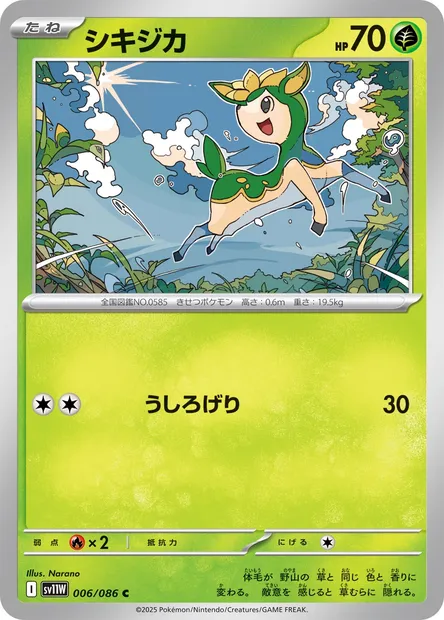 Deerling, Pokémon card SV11W 006 — White Flare set