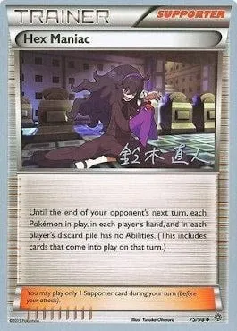Hex Maniac, Pokémon card WCD17 075-2 — World Championship Decks 2017 set