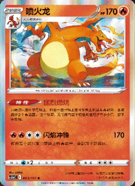 Dracaufeu, carte Pokémon CS5aC 003 — extension Brave Enchanting Stars - Brave