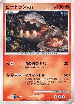 Heatran, Pokémon card Pt4 021 — Advent of Arceus set