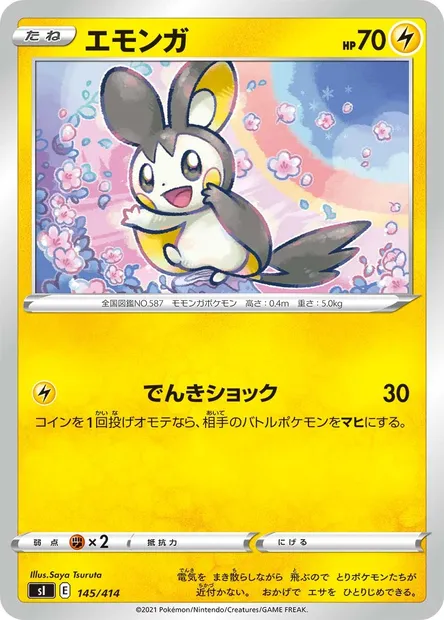 Emolga, Pokémon card SI 145 — Start Deck 100 set