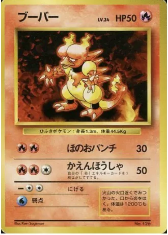 Magmar, Pokémon card 1EPNR ct137908 — Expansion Pack & Starter Pack No Rarity set