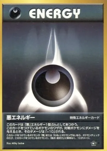 Darkness Energy [Special], Pokémon card N1 094 — Gold, Silver, to a New World... set