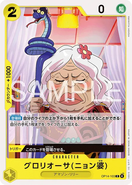 Gloriosa(Mamie Nyon), carte One Piece OP14-103 JAP — extension LES SEPT DE LA MER D'AZUR