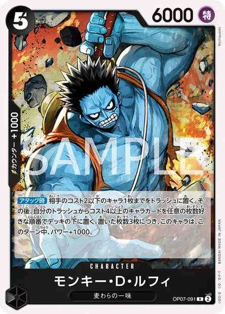 Monkey.D.Luffy, One Piece card OP07-091 JAP — 500 YEARS IN THE FUTURE set