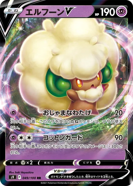 Whimsicott V, Pokémon card S9 049 — Star Birth set